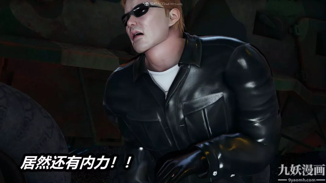[3D]逆轉第一季[完整版]第35章【第03话】