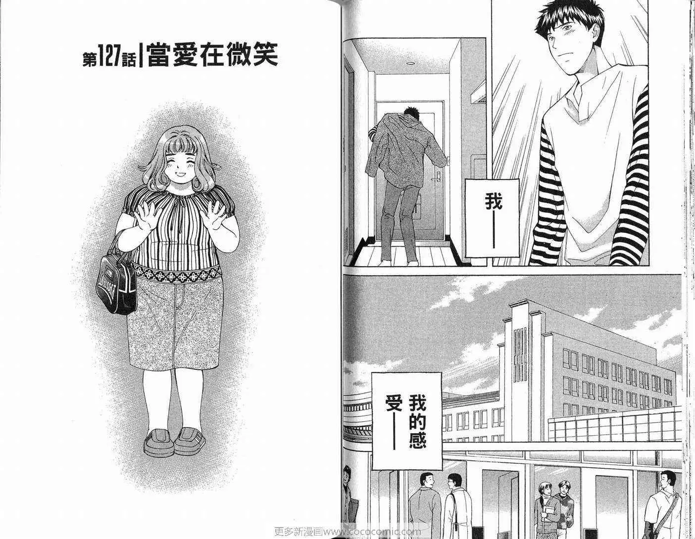 爱第11卷