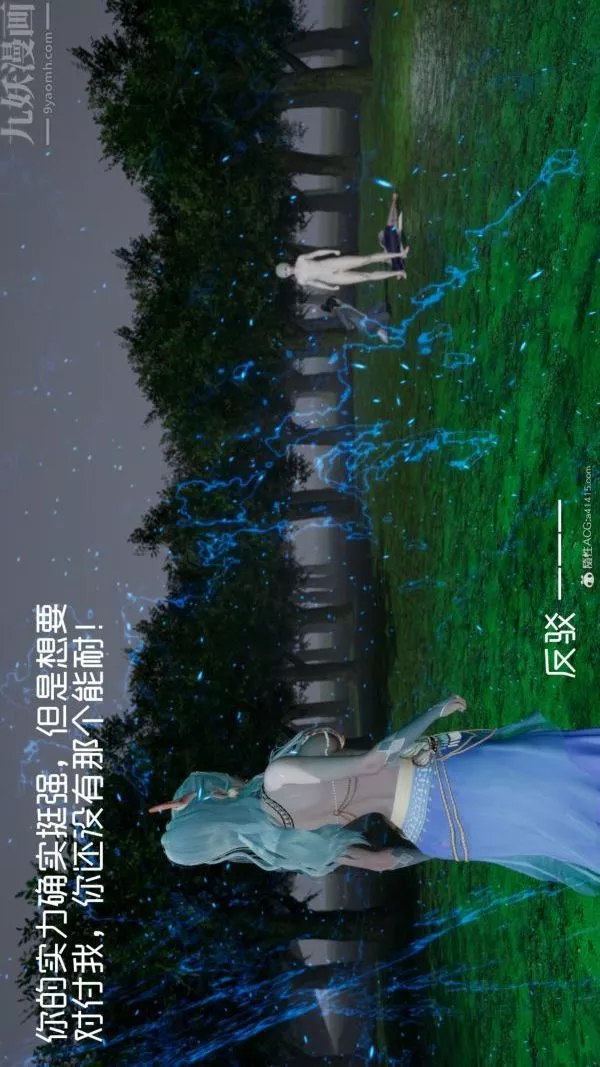 [3D]星夢蒼穹+外傳+賭債償還第05章-自命不凡01話