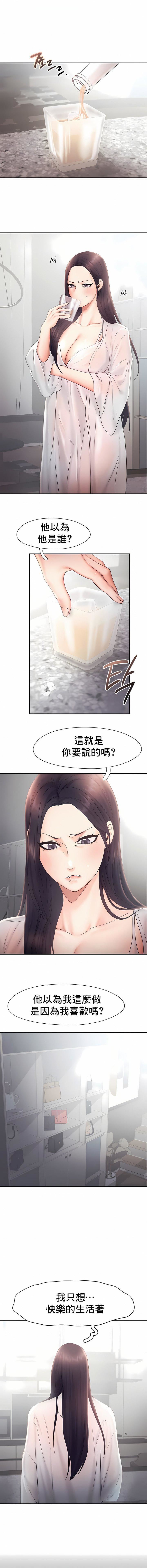 FlyingHigh第14话