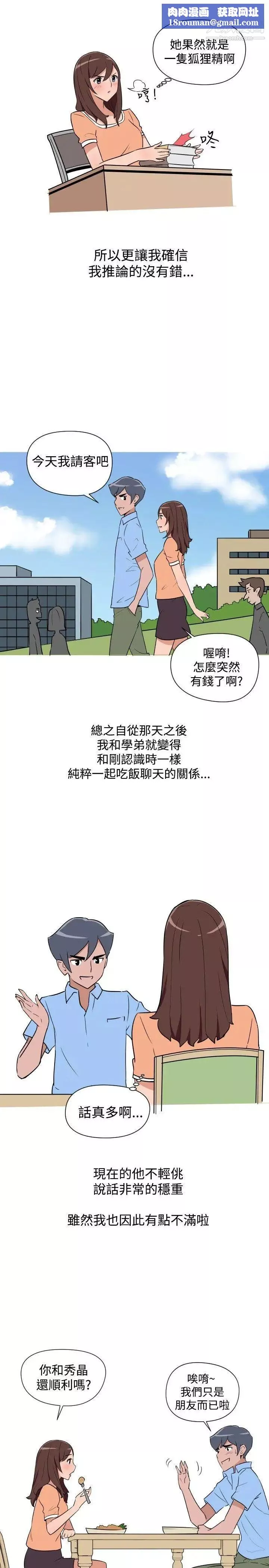 調教女大生第14話