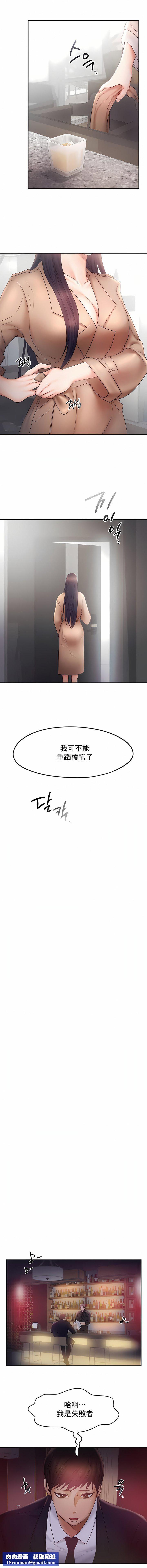 FlyingHigh第14话