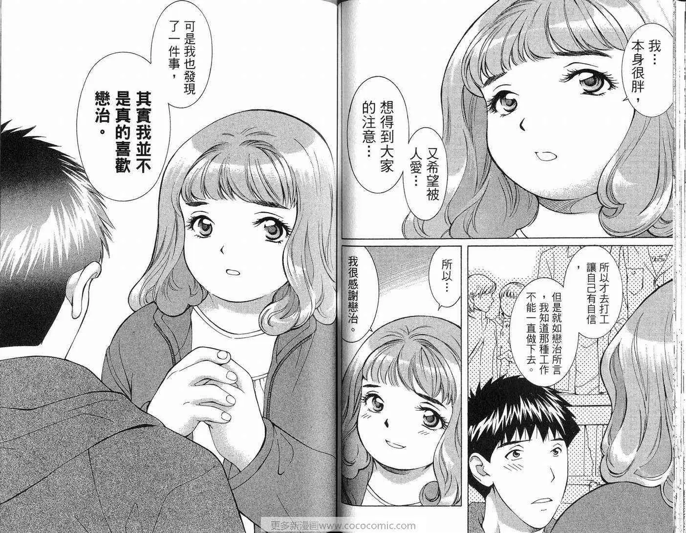 爱第11卷