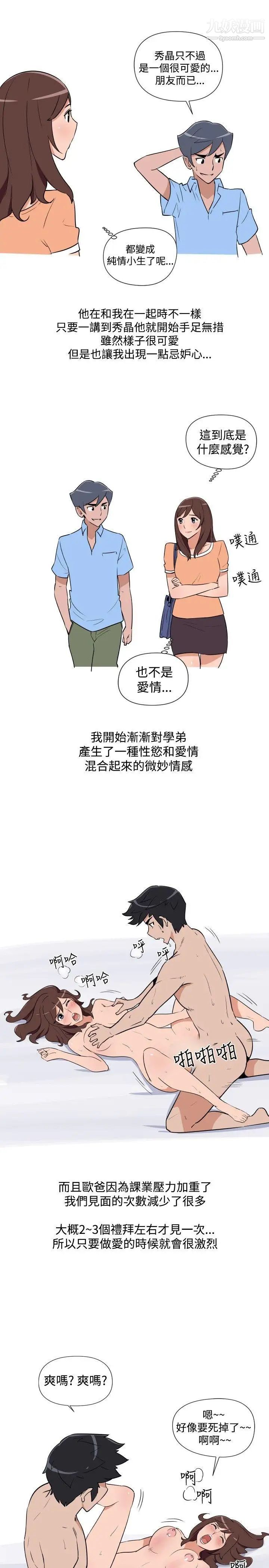 調教女大生第14話