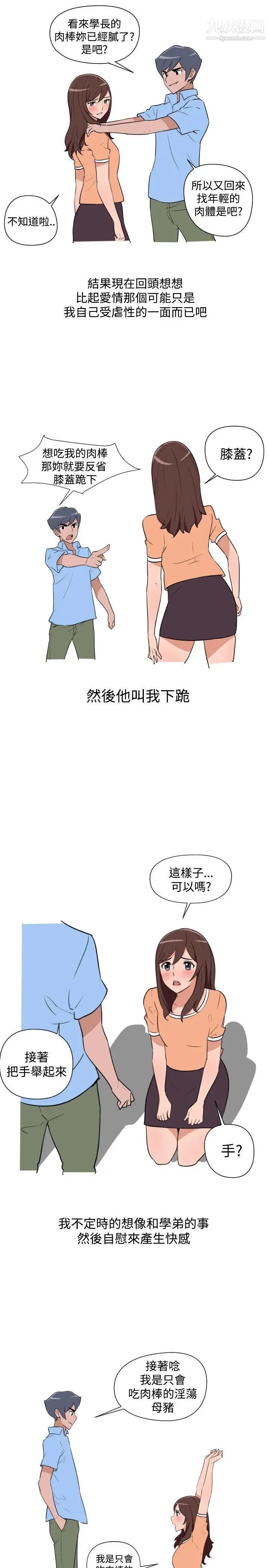 調教女大生第14話