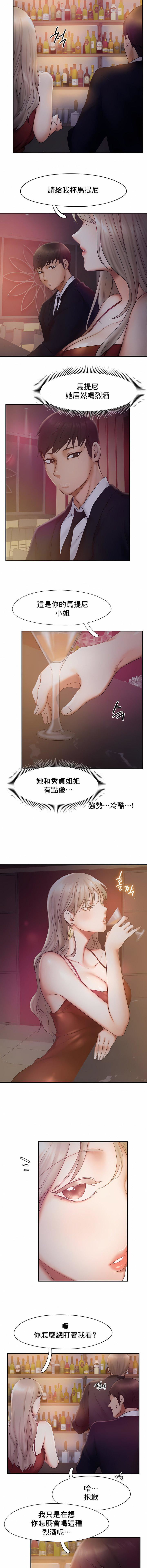 FlyingHigh第14话