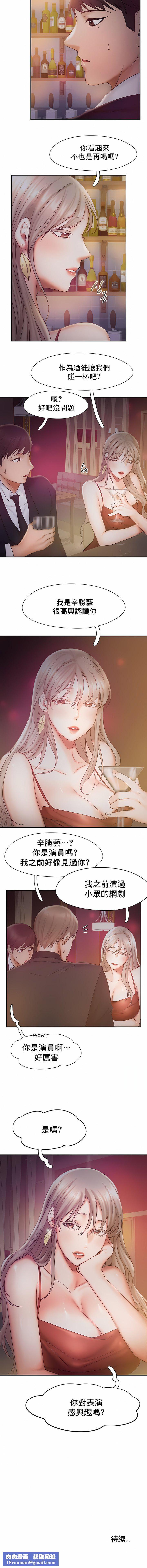 FlyingHigh第14话
