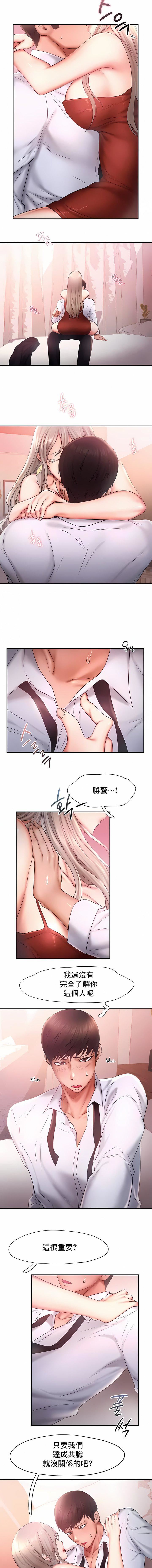 FlyingHigh第15话