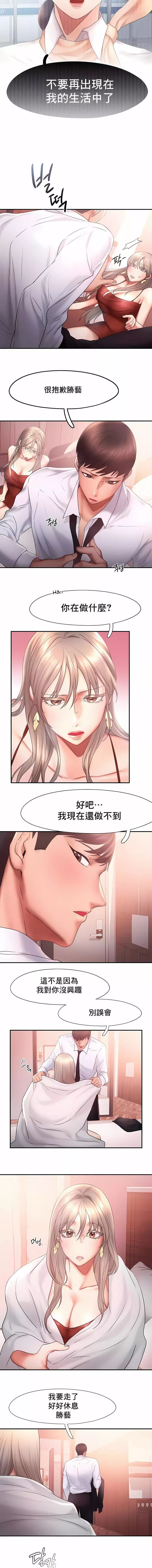 FlyingHigh第15話