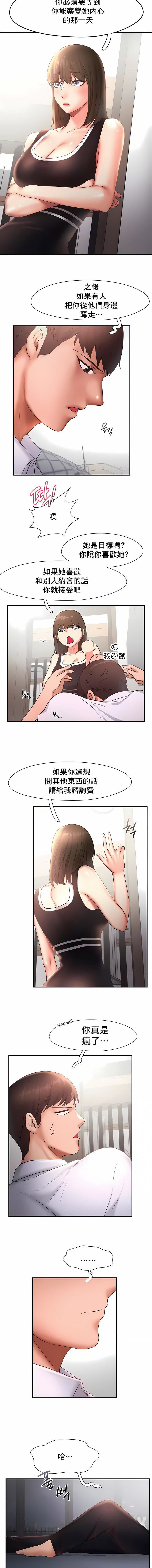 FlyingHigh第15话