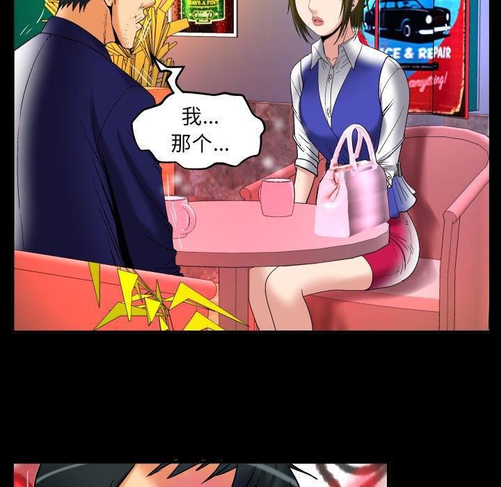 妻子的情人第95话