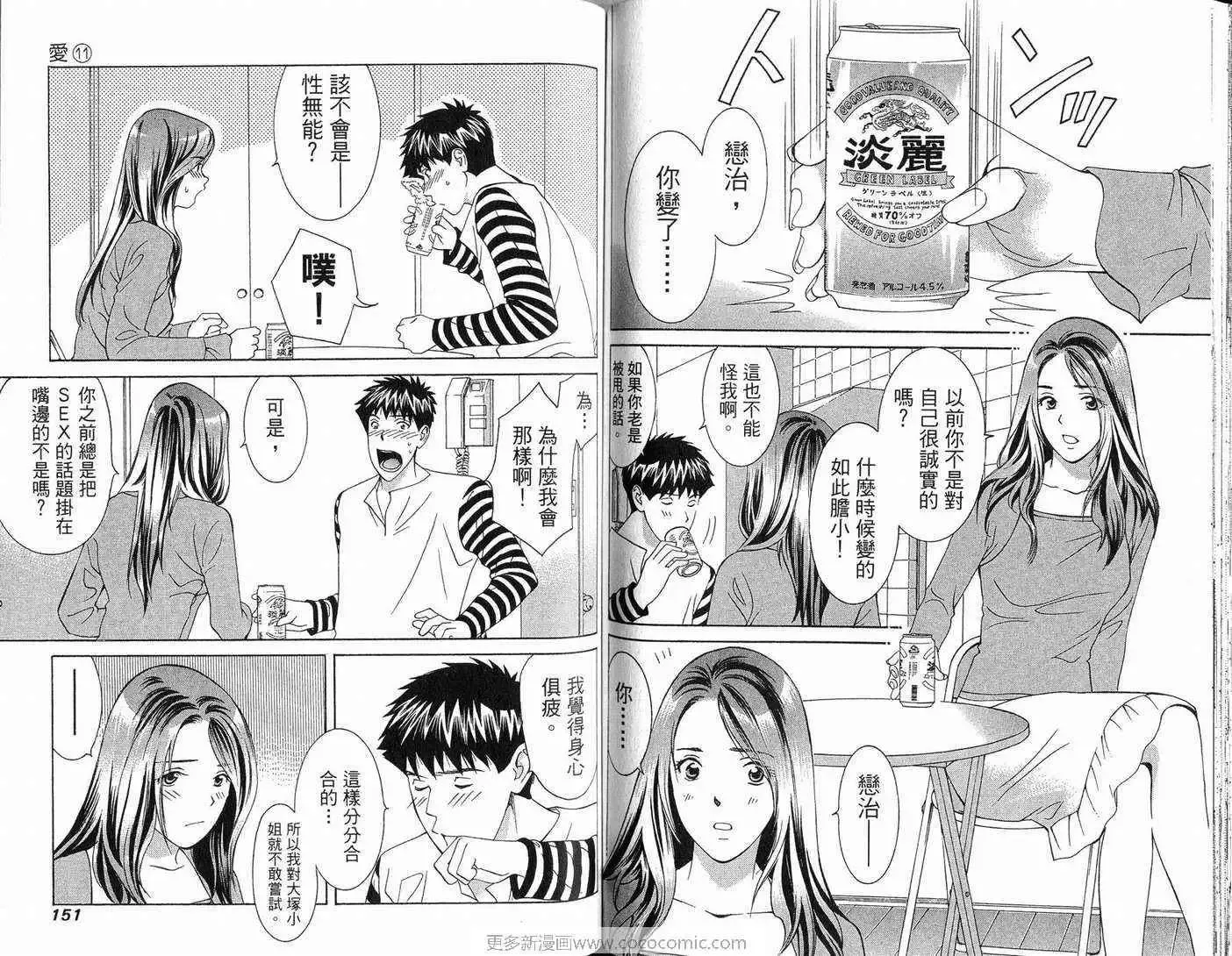 爱第11卷