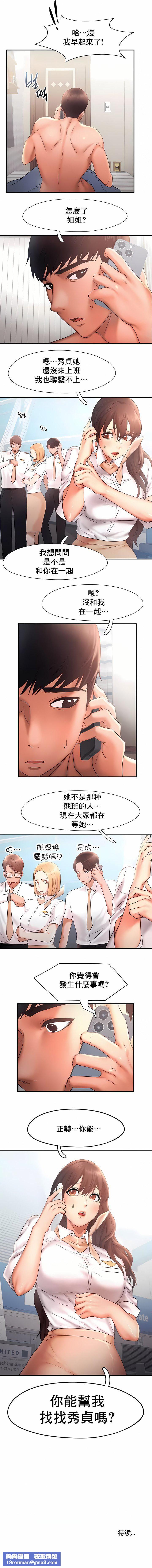 FlyingHigh第15话