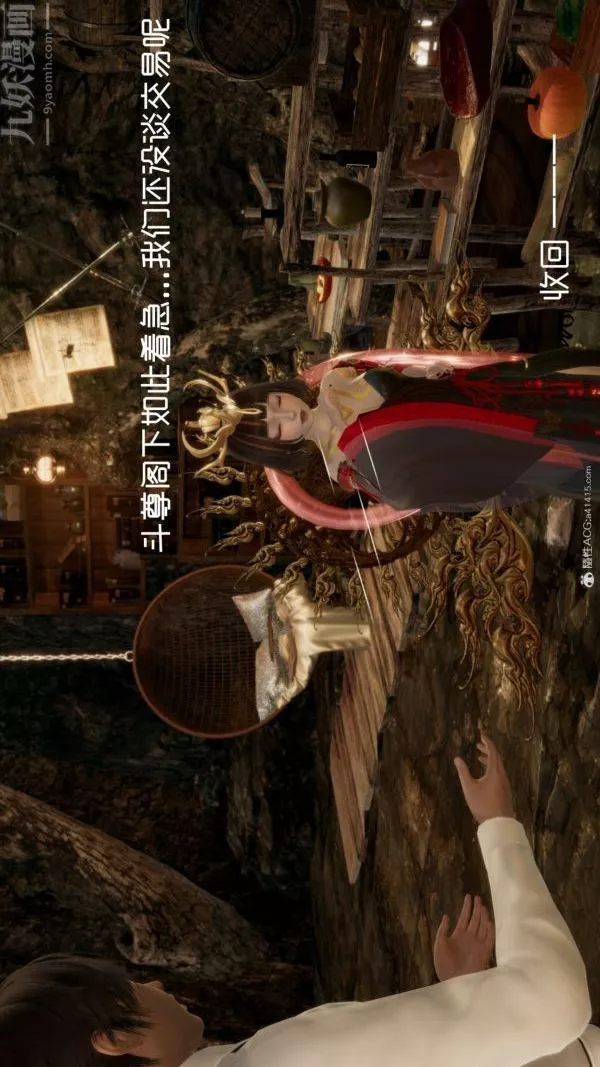[3D]星夢蒼穹+外傳+賭債償還第05章-自命不凡01話