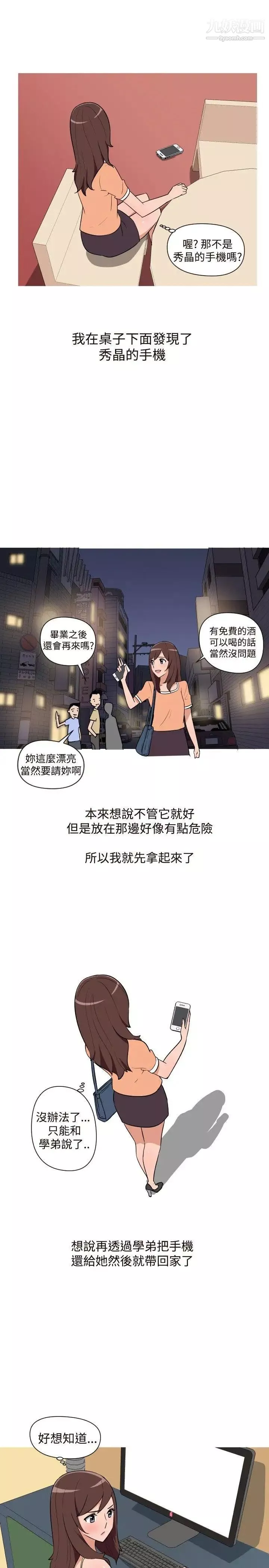 調教女大生第15話