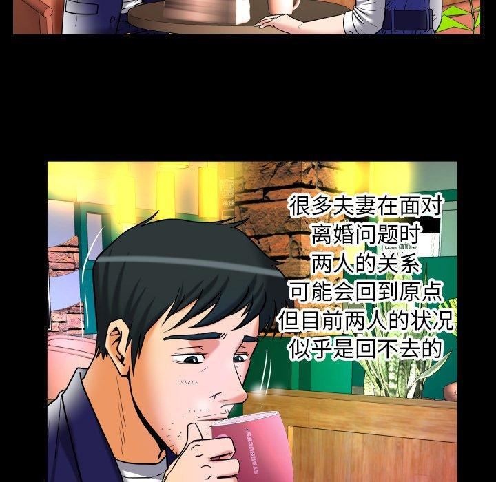 妻子的情人第95话
