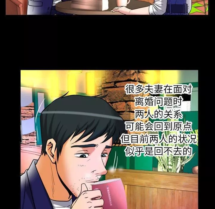 妻子的情人第95話