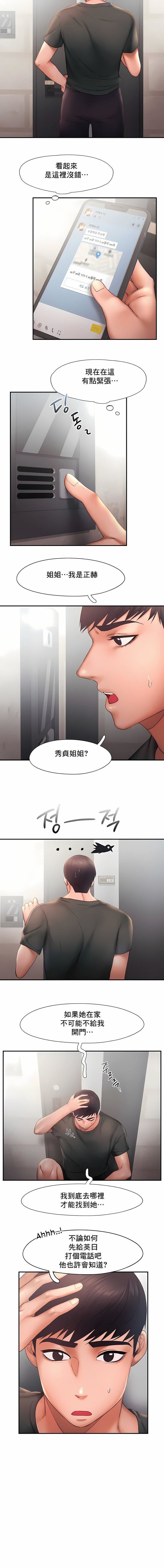 FlyingHigh第16话