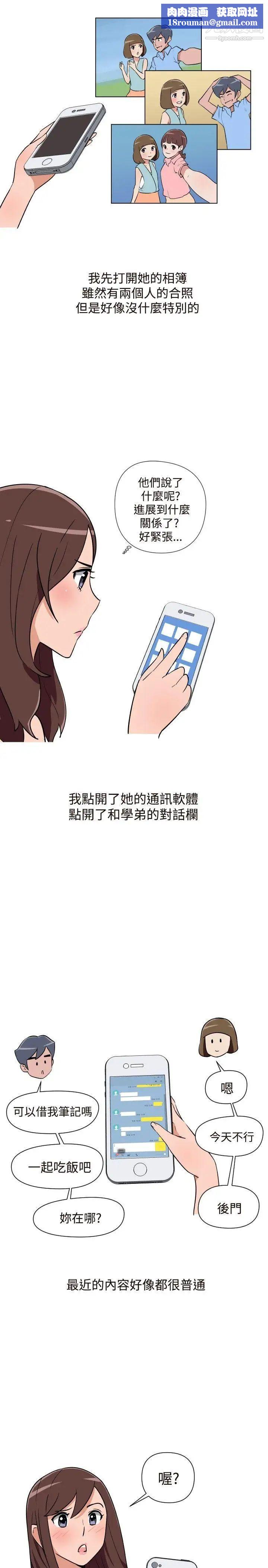 調教女大生第16話