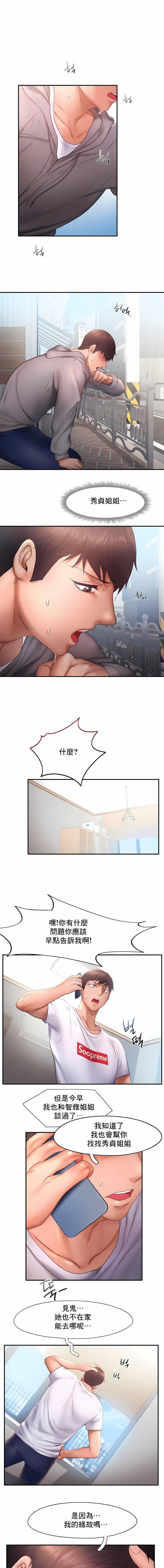 FlyingHigh第16话