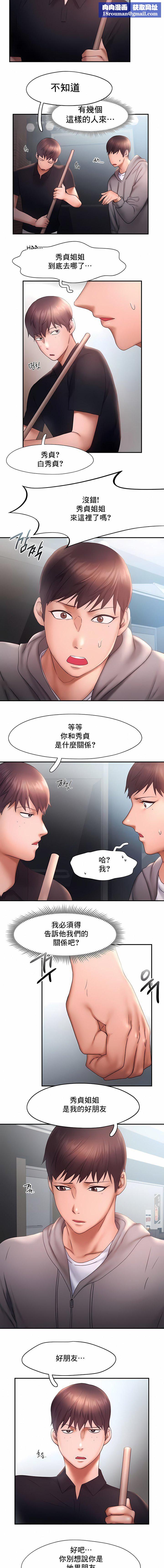 FlyingHigh第16话