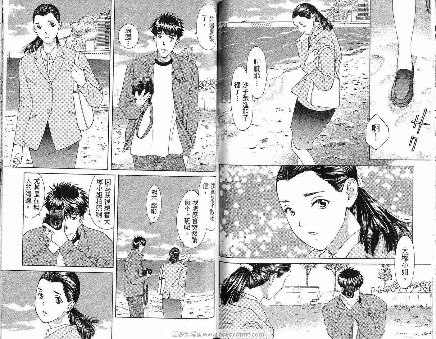 爱第11卷