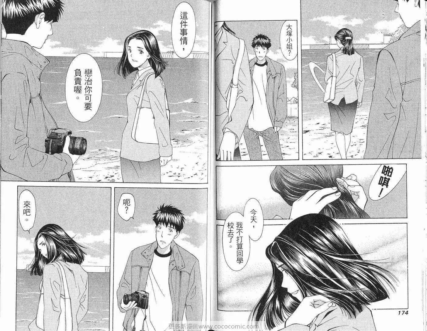 爱第11卷