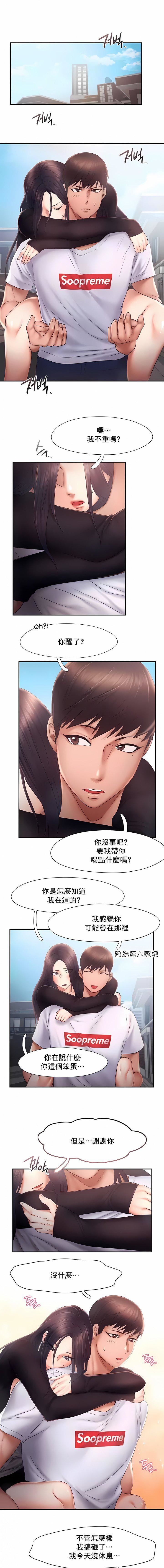 FlyingHigh第16话