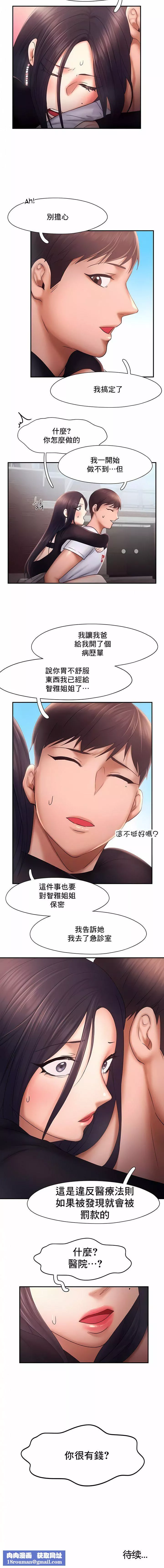 FlyingHigh第16話