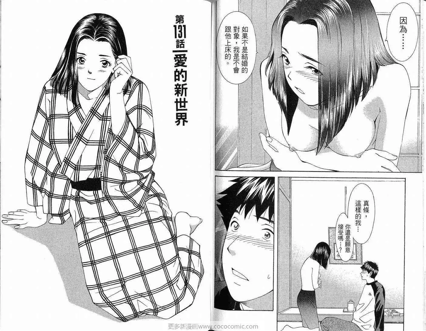 爱第11卷