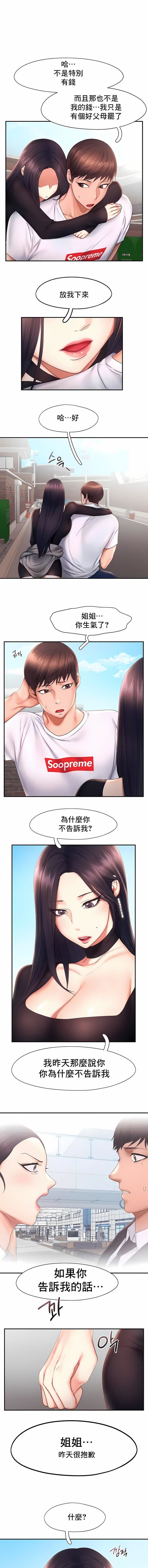 FlyingHigh第17話