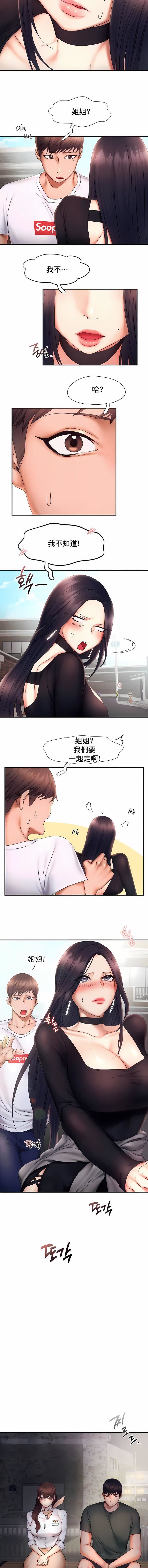FlyingHigh第17话