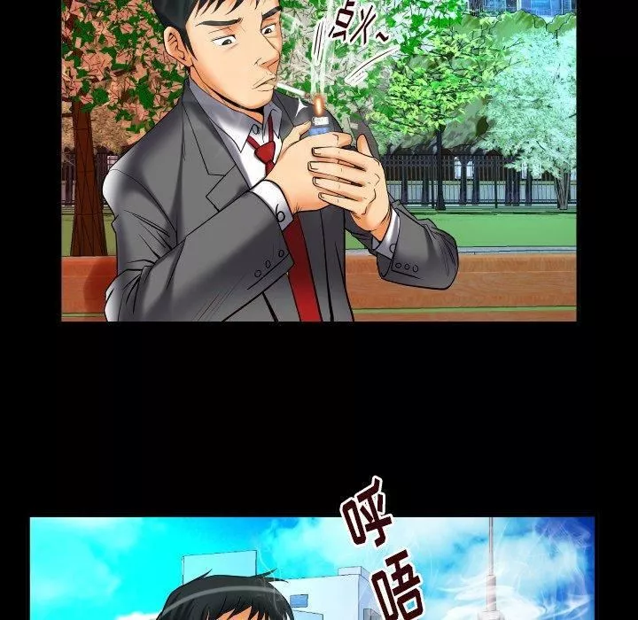 妻子的情人第95話