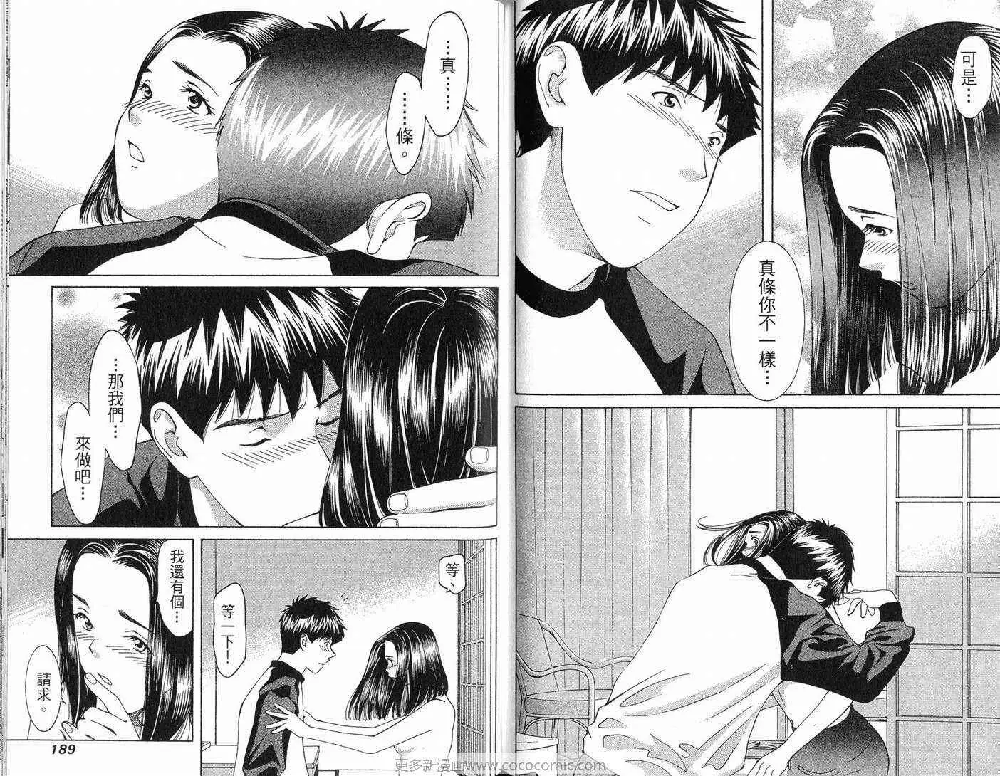 爱第11卷