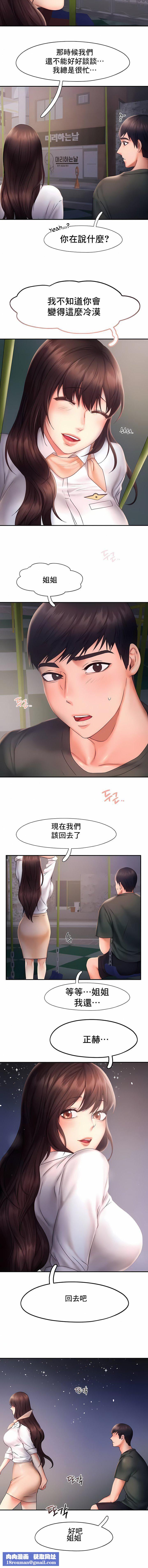 FlyingHigh第17話