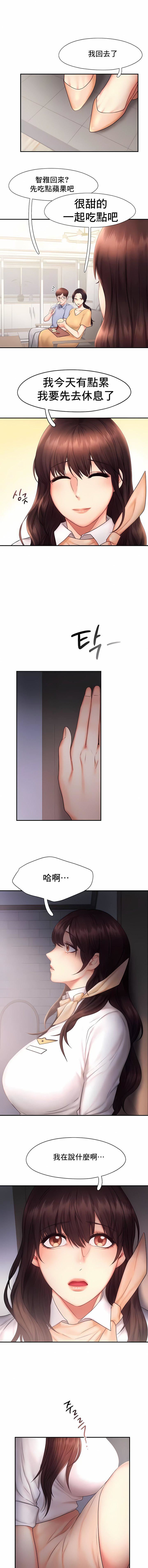 FlyingHigh第17话