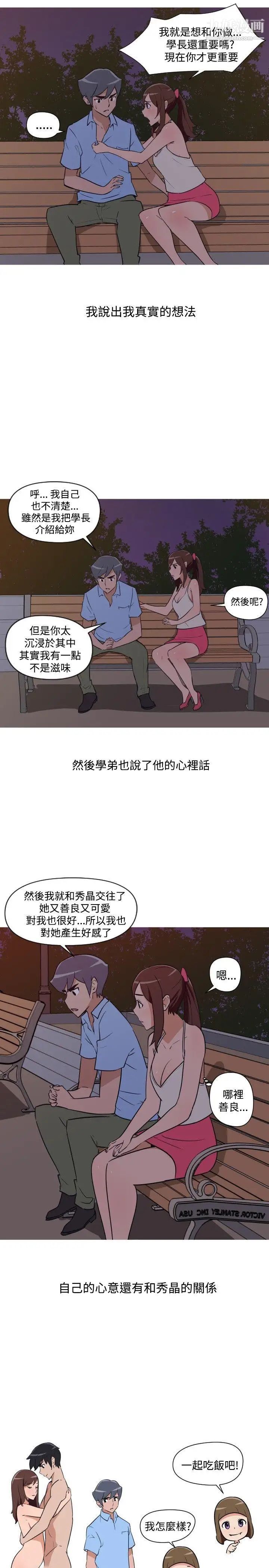 調教女大生第17話