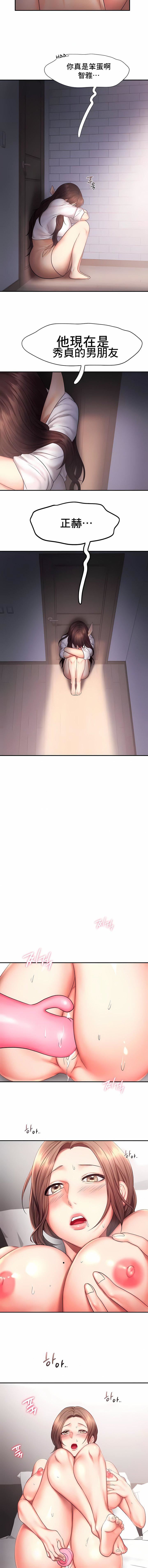 FlyingHigh第17话