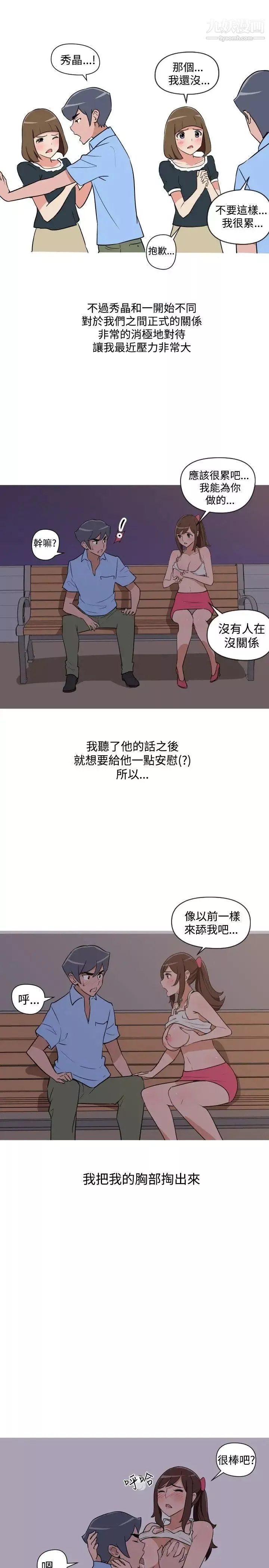 調教女大生第17話