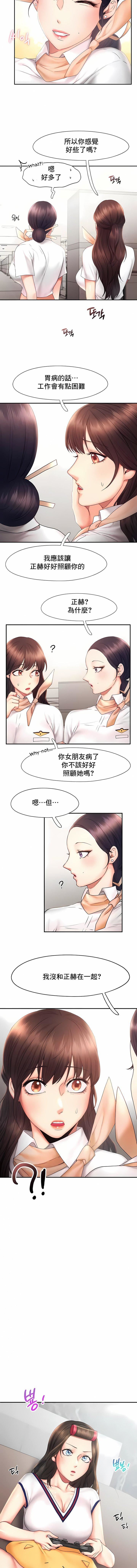 FlyingHigh第18话