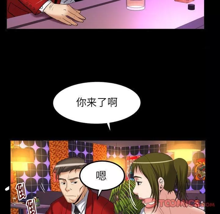 妻子的情人第95話