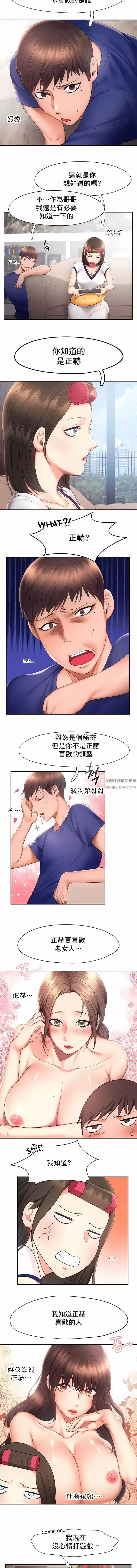FlyingHigh第18話