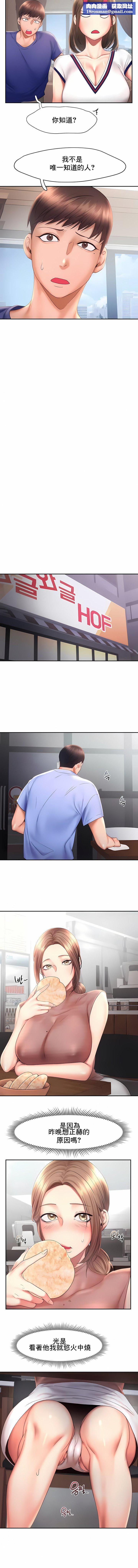 FlyingHigh第18话