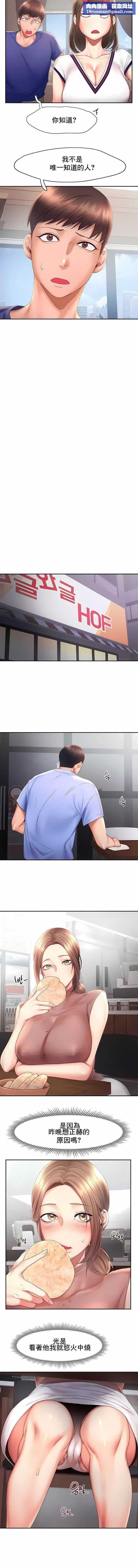 FlyingHigh第18話