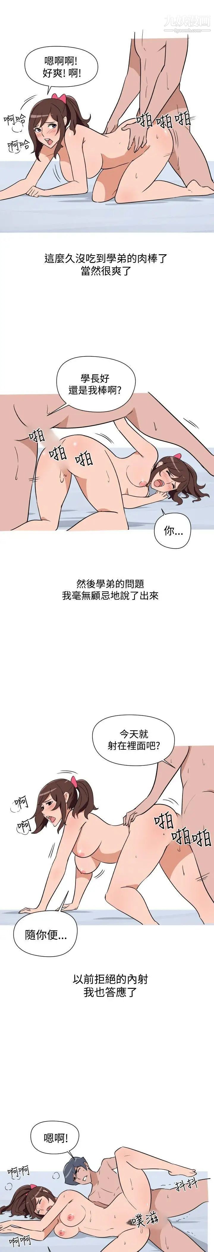 調教女大生第18話