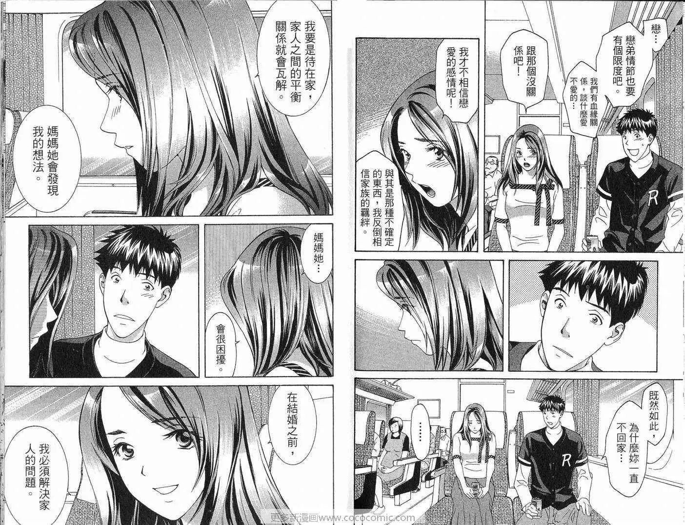 爱第11卷