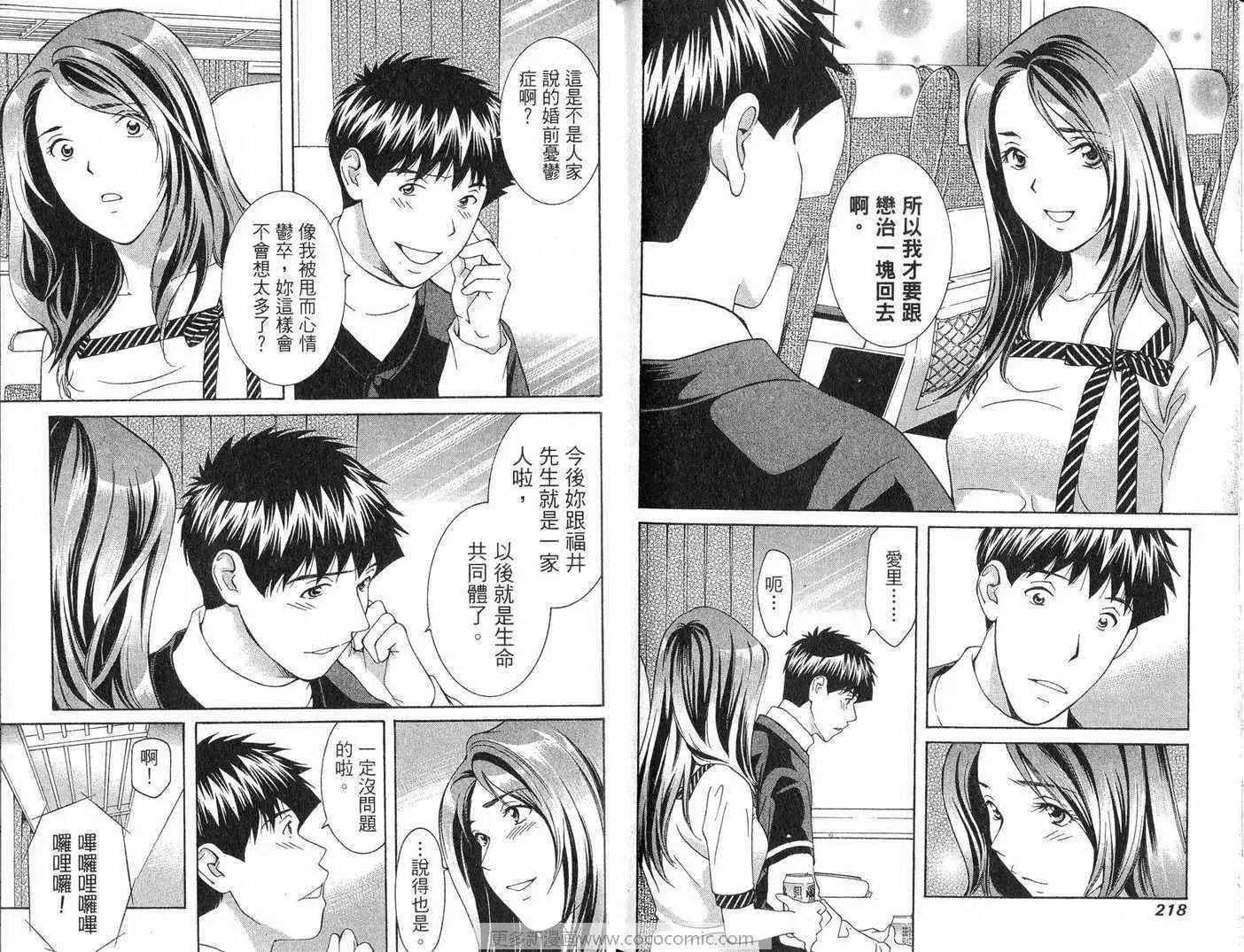 爱第11卷