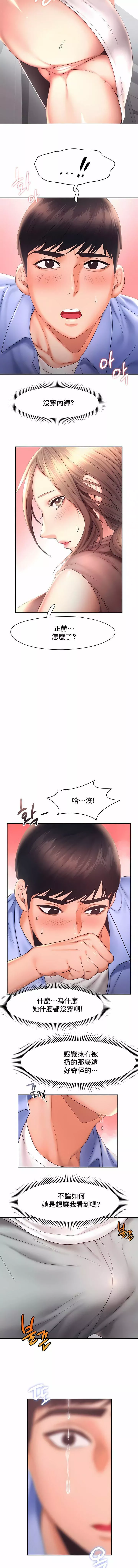 FlyingHigh第18話