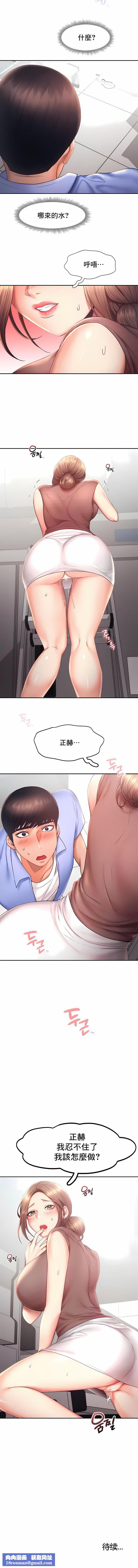 FlyingHigh第18话