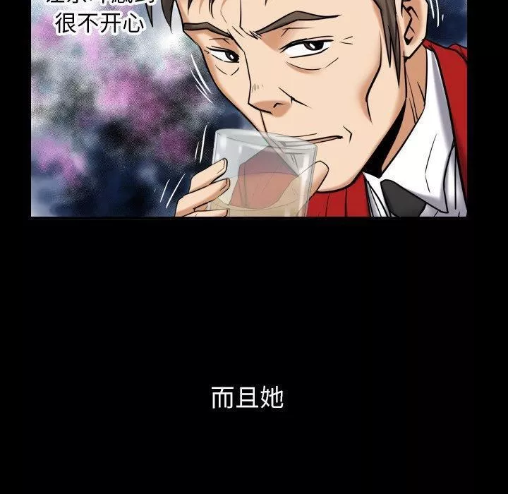 妻子的情人第95話